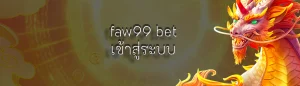 Faw99 bet